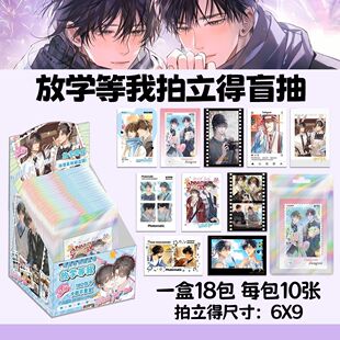 放学等我拍立得小卡喻繁陈景深周边盲盒盲抽盲袋lomo卡收藏学生礼