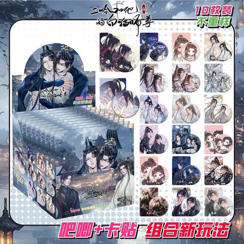 二哈和他的白猫师尊吧唧盲盒银葱徽章周边75mm马口铁谷子学生礼物