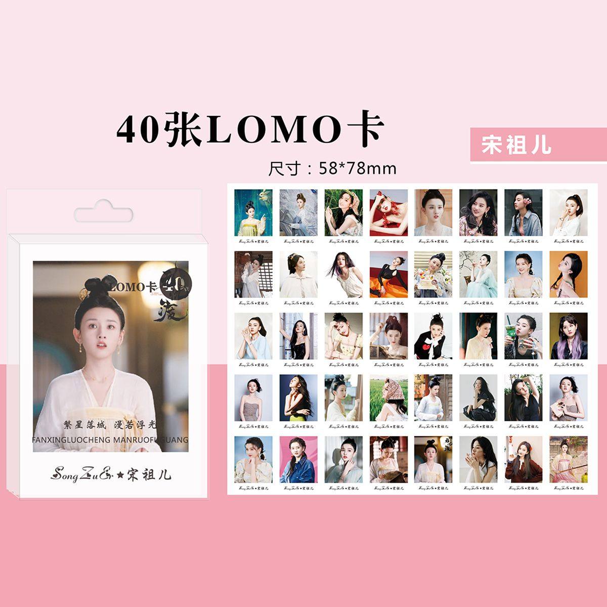 宋祖儿lomo卡明星周边高清写真照片拍立得盒装留言卡贺卡学生礼物,模玩/动漫/周边/娃圈三坑/桌游,动漫挂件/文具,淘宝优惠券,粉丝福利购,淘宝优惠卷