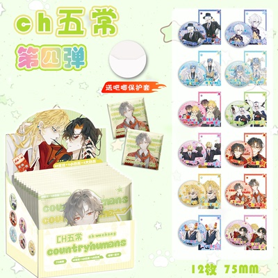 ch五常吧唧盲盒银葱双闪镭射徽章周边盲抽袋75mm马口铁谷子学生礼