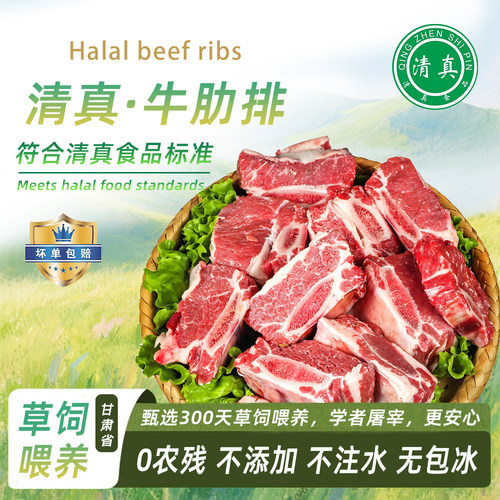 清真牛排骨4斤新鲜牛肉原切牛肋排牛仔骨黄牛带肉整条生鲜牛肉