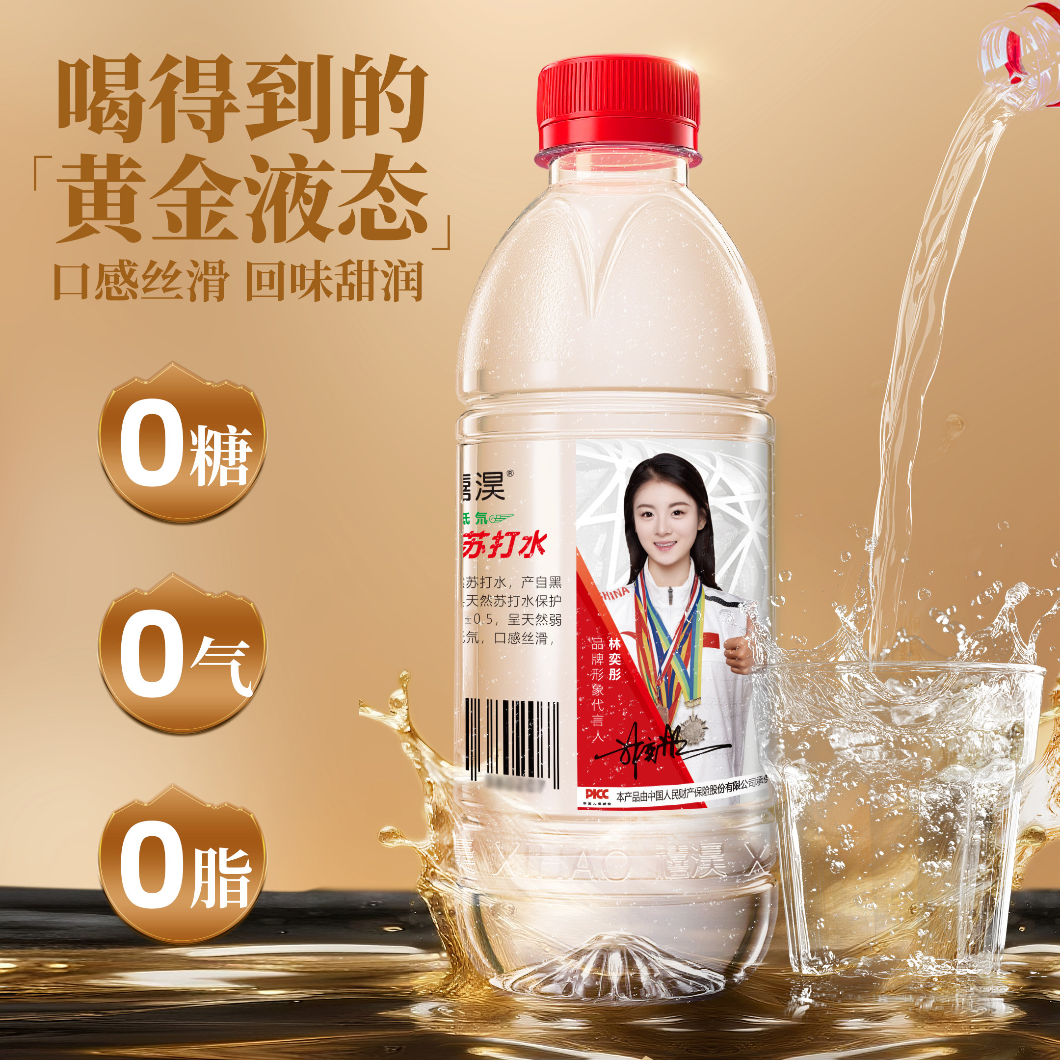 禧淏天然低氘苏打水整箱无糖无气饮用弱碱性非矿泉水2箱24瓶