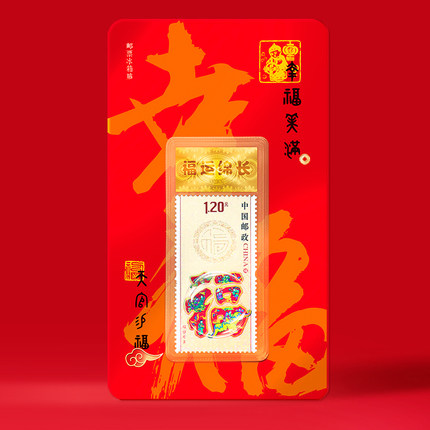 2025年福禄寿喜财冰箱贴邮票收藏五福临门财神收藏送礼伴手礼文创