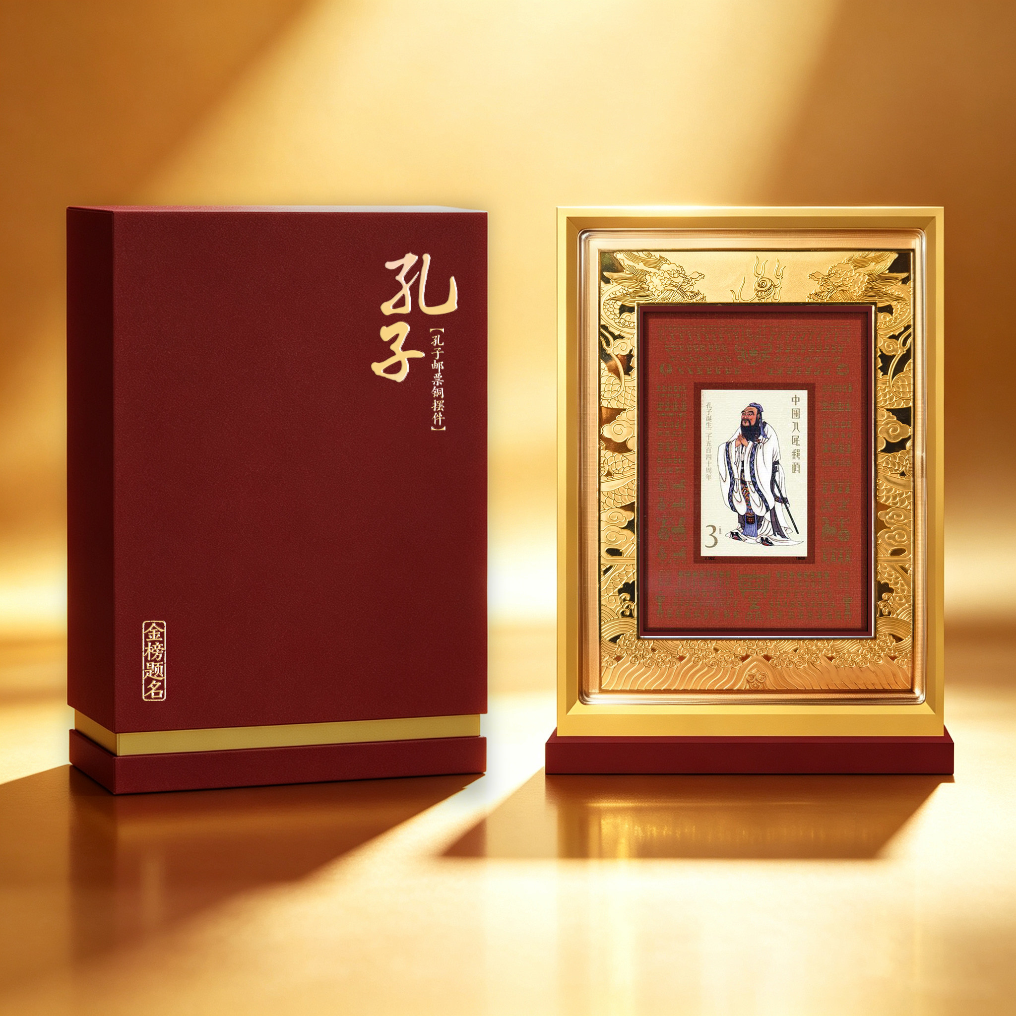 孔子铜像邮票桌面摆件升学礼品