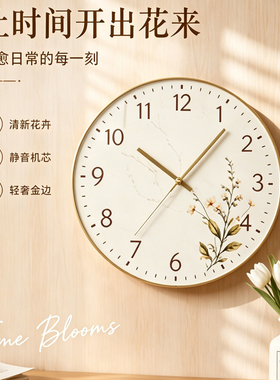 简奕北欧简约静音金属石英挂钟