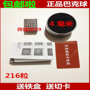 磁力球魔方磁球巴克球磁量大优惠