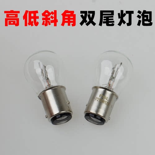 12V双尾高低斜角白泡佛山正品