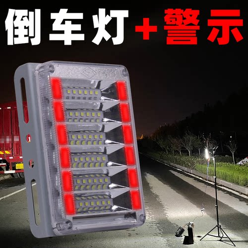 大货车倒车灯超亮led散光警示灯