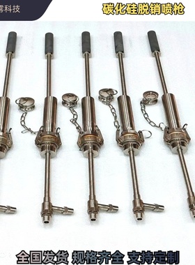 斯普瑞池内同款GSIM喷枪SNCR锅炉脱硫碳化硅脱销喷枪氨水冷却除尘