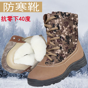 冬季羊皮毛一体军迷彩防寒靴男户防滑外加绒厚雪地大头劳保暖棉鞋