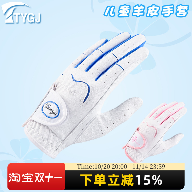 2双包邮儿童高尔夫手套男女生款透气网布清凉干爽高弹力防滑一双