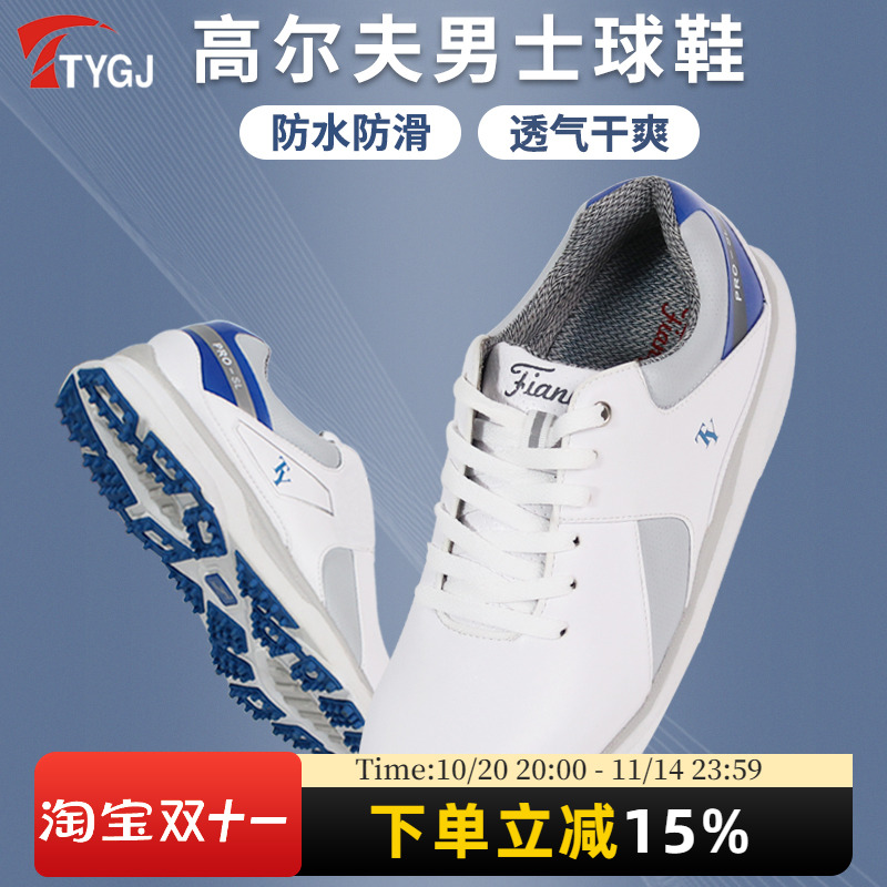 新款男士高尔夫球鞋 超纤皮防水 超轻运动鞋 干爽透气防滑百搭