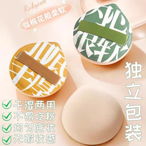 粉底液专用粉扑不吃粉独立包装