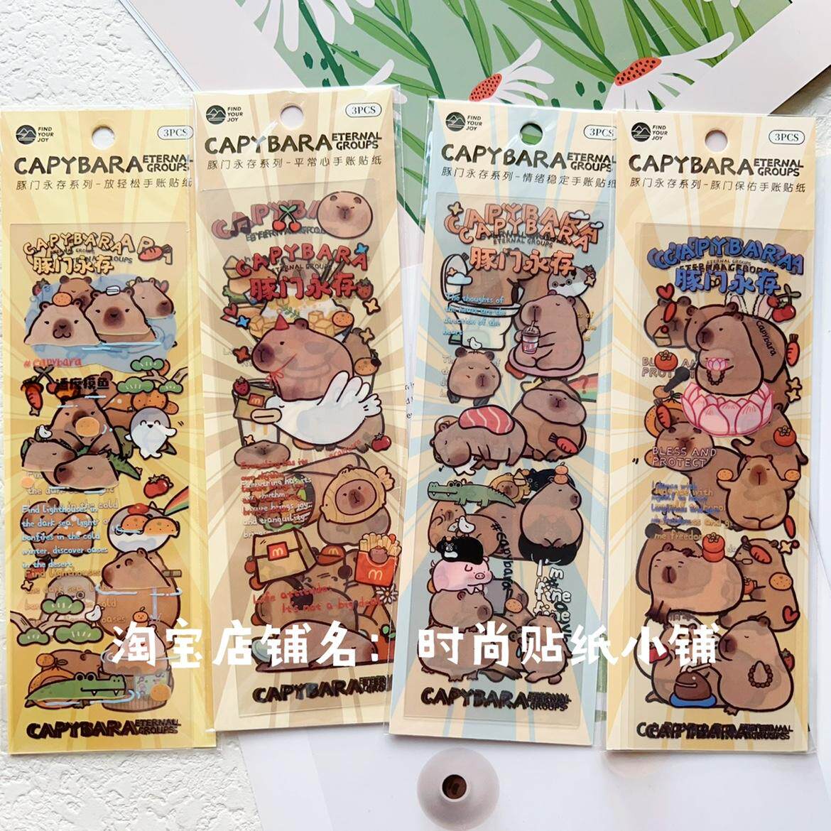 卡通可爱森林动物大象猴子吗喽水豚卡皮巴拉创意PET手账装饰贴纸