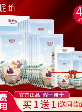 御泥坊补水小肌御盈透美肌黑面膜