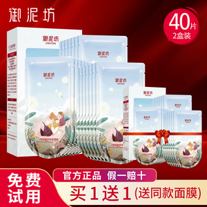 御泥坊补水小肌御盈透美肌黑面膜