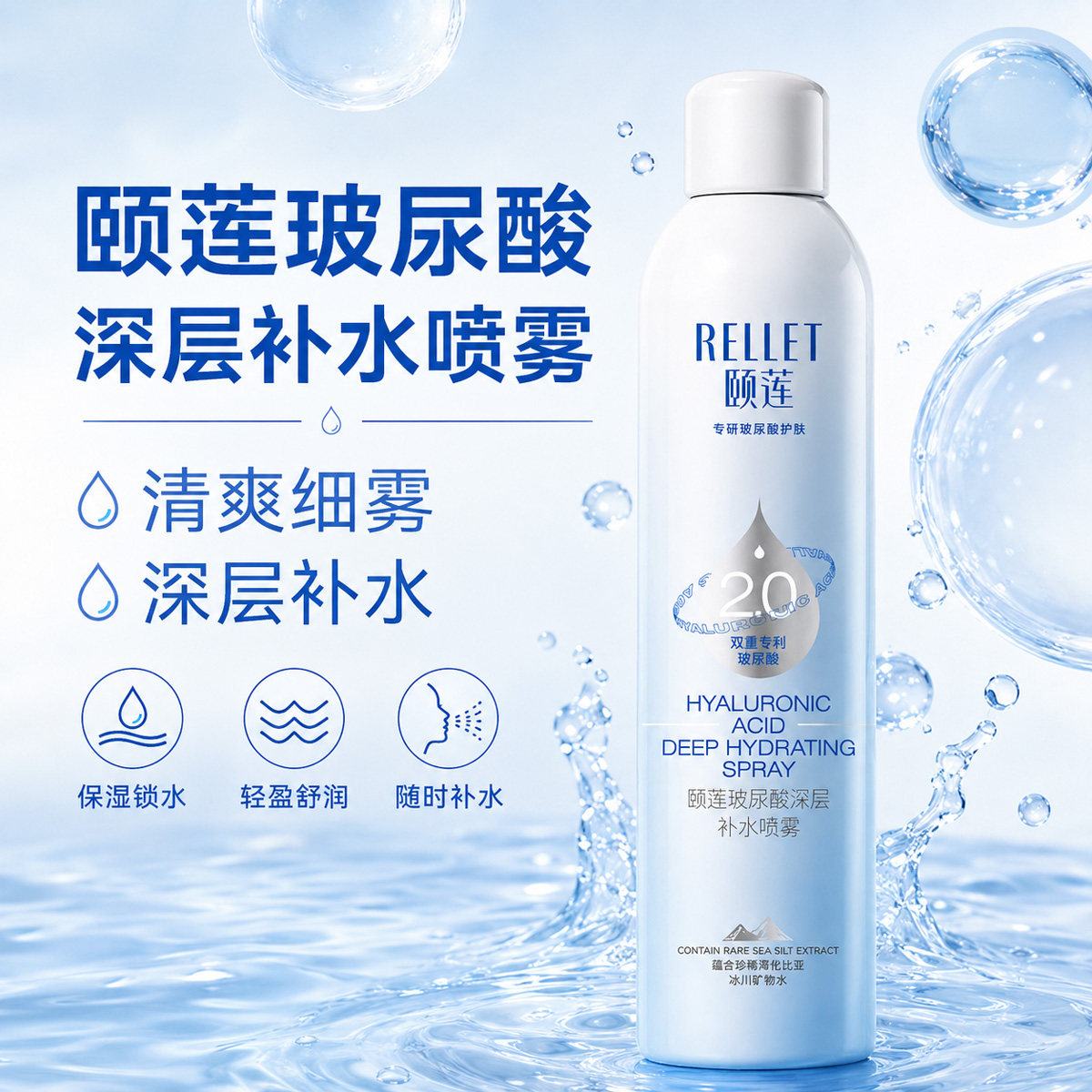 颐莲玻尿酸补水喷雾2.0爽肤水