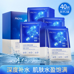 珀莱雅神经酰胺面膜水润活力密集保湿面膜修护海月水母补水面膜贴