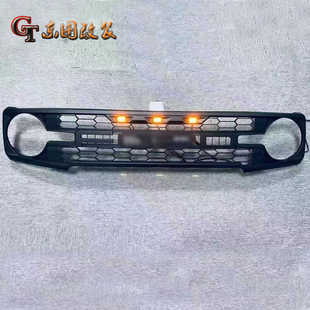 适用于福特BRONCO烈马改装中网带灯前脸风格烈马猛禽款中网升级件