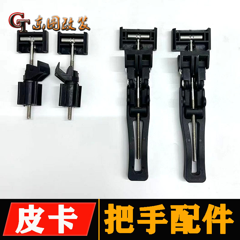 适用于皮卡后斗三折叠盖把手猛禽其它加装/外饰/防护