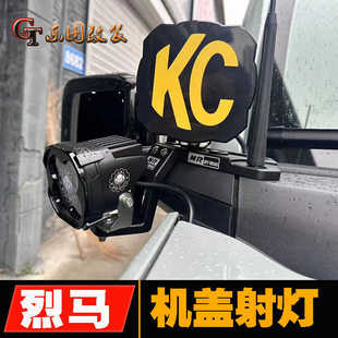 适用于福特烈马改装机盖灯进口烈马A柱LED射灯装饰灯越野户外配件