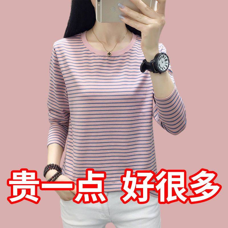 棉质200斤胖mm大码显瘦条纹长袖t恤女中老年妈妈春季装洋气打底衫,女装/女士精品,T恤,淘宝优惠券,粉丝福利购,淘宝优惠卷