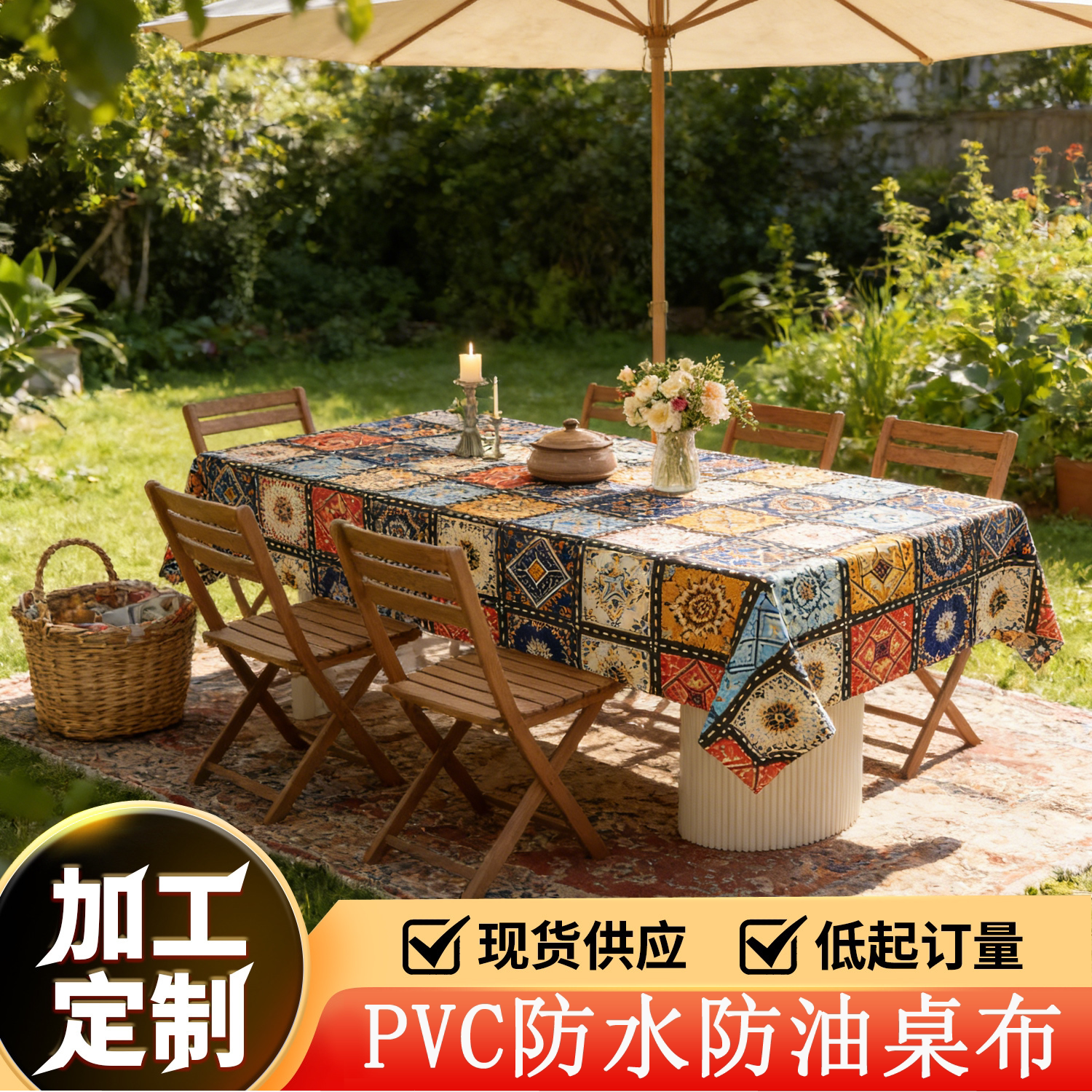 户外露营桌布免洗防水防油防烫图片