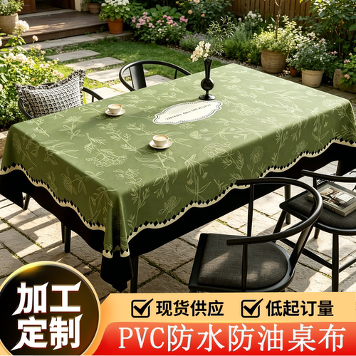 法式户外露营桌布室外防水防油
