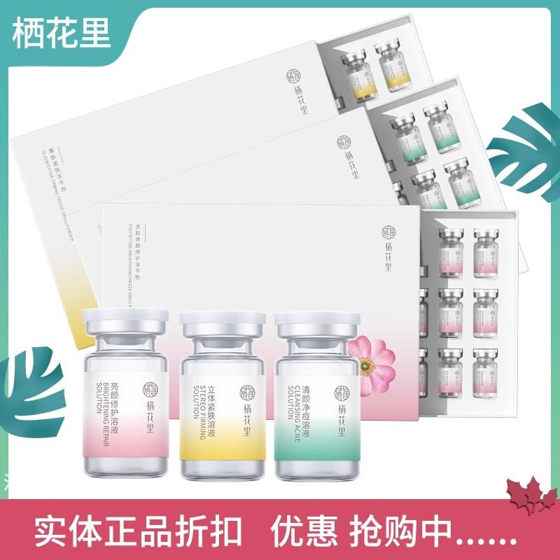 栖花里冻干粉官方旗舰店正品清颜净痘寡肽多肽提亮修复正品轻素