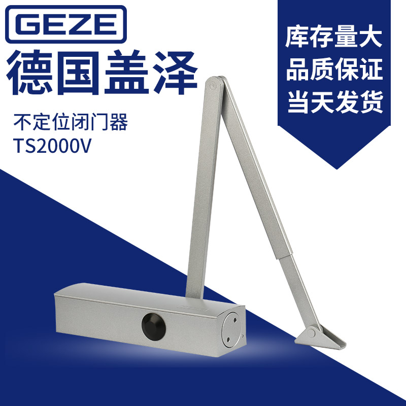 德国盖泽闭门器TS2000 TS2100无定位家用自动简易二段可调铸铝