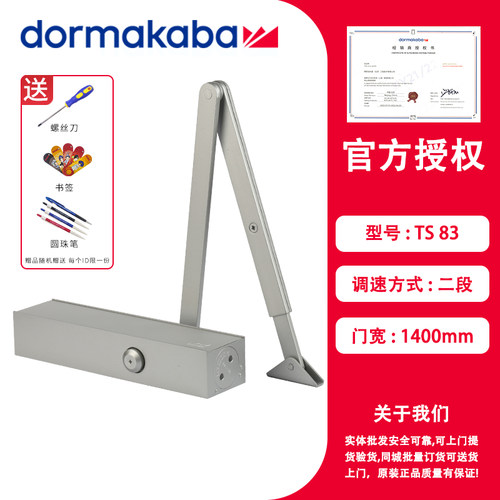 德国多玛闭门器TS83可自动关合