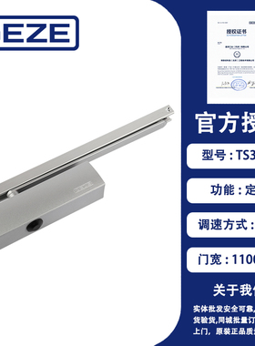 GEZE德国盖泽闭门器TS3000滑尺明装木门实用防火液压自动精品包邮