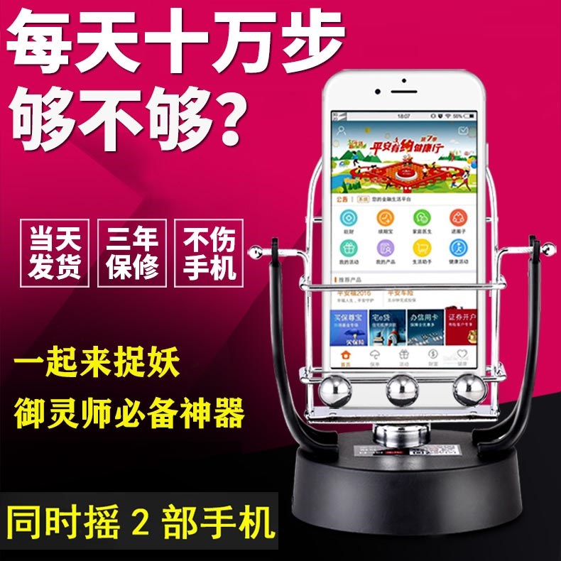 趣步摇步器刷步器静音自动摇摆器12-02新券