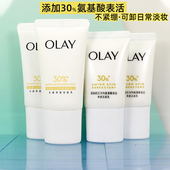 玉兰油30氨基酸表活净透洁面乳20g清洁毛孔控油保湿 洗面奶小样