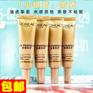 欧莱雅小银管防晒霜7.5ml小样水感轻肌隔离保湿SPF50+防紫外线