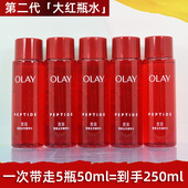 OLAY玉兰油大红瓶爽肤水胜肽补水保湿 抗皱紧致塑颜活能金纯精华水