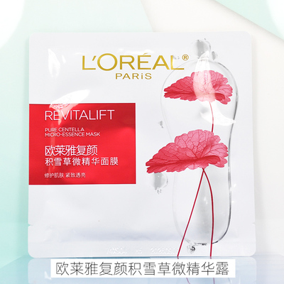 欧莱雅补水保湿紧致淡纹面膜