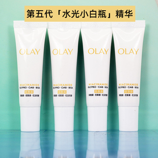 第五代OLAY玉兰油水光小白瓶6ml小样水感抗糖精华液改善暗沉美白