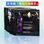 欧莱雅第4代黑精华1.5ml淡纹修护小黑瓶肌底液密集肌能精华小样