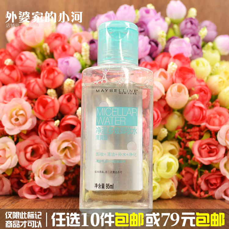 ÃÀ±¦Á«¾»³º¶àЧжױˮ95ml ÇåˬÐÍ ÂÌ¸Ç Á³²¿´½²¿ÑÛ²¿Ð¶×±Çå½à