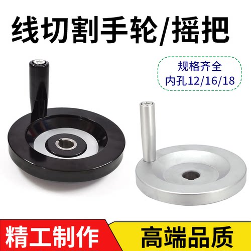 线切割手轮手柄外径100内孔16mm