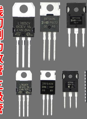 线切割IRF540N 450 640NIRFP250N/M高频功放管场效应管三极管芯片