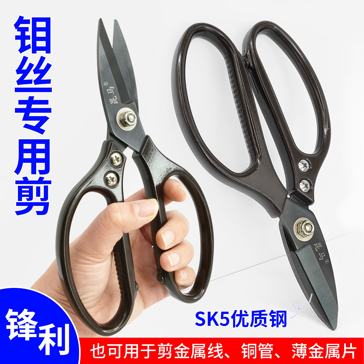 线切割钼丝专用剪刀SK5优质钢图片