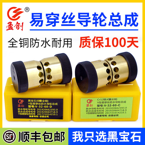 线切割防水易穿丝导轮总成高精度