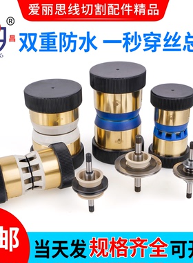 线切割配件益昌V型易穿丝防水导轮总成铜套30/32*60/42*60总汇
