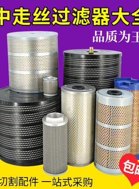 线切割中走丝过滤器瑞钧霸器防爆