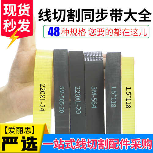 线切割丝筒皮带同步轮110/118齿