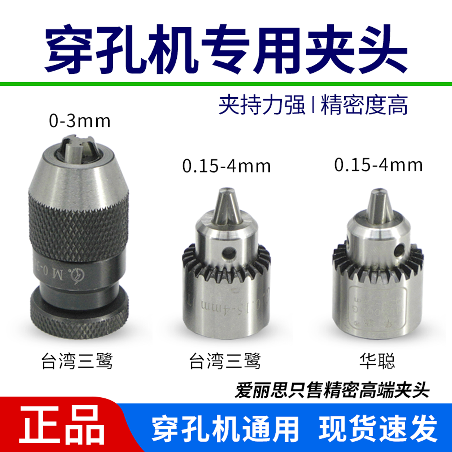 穿孔机精密夹头打孔机0.15-6mm通用夹头JT0夹铜管扳手自锁钻夹头,五金/工具,电火花,淘宝优惠券,粉丝福利购,淘宝优惠卷