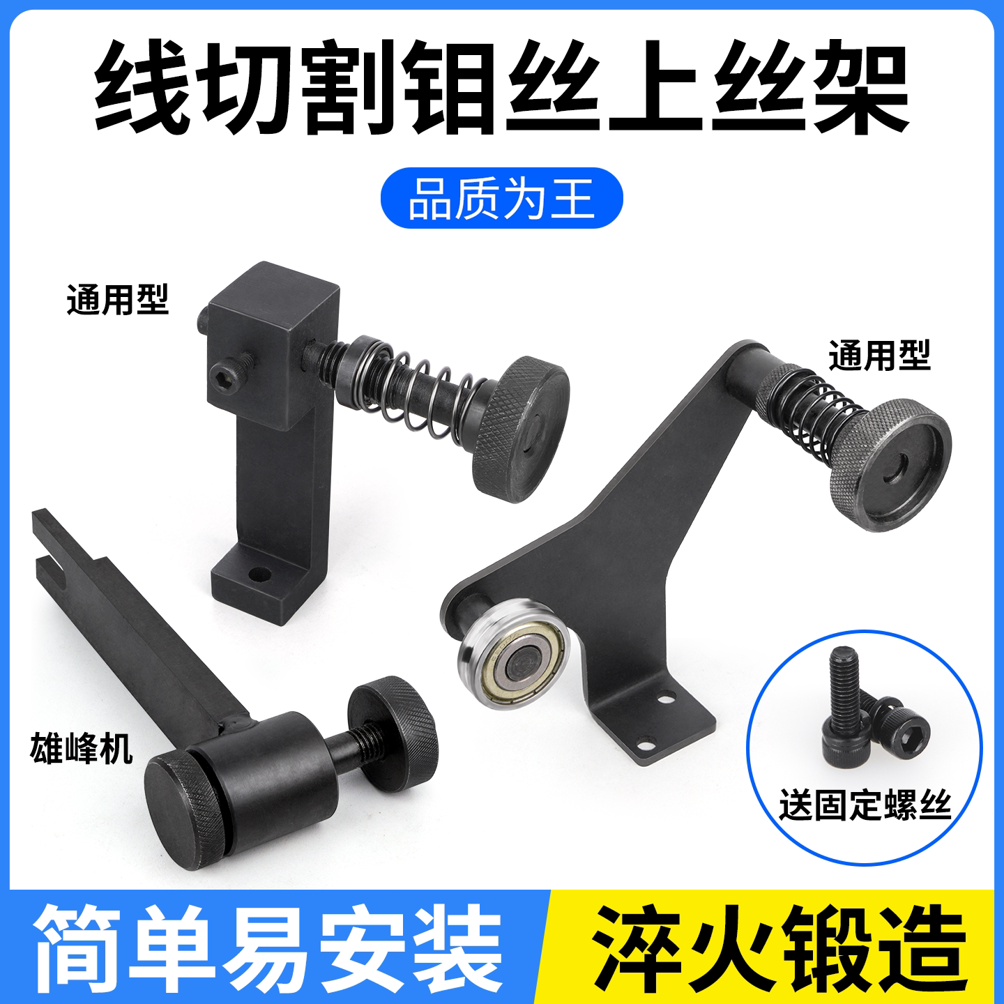 线切割钼丝上丝架上丝器图片