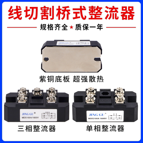 线切割整流器整流桥堆100A1600V